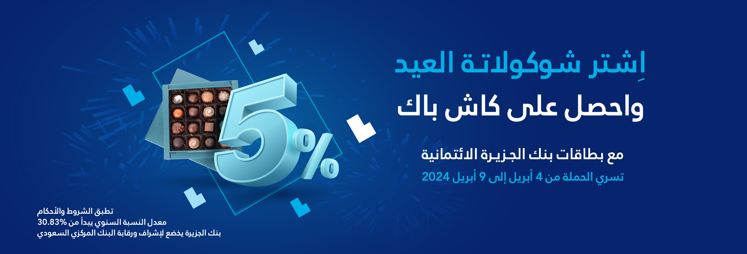 BAJ -_web banner AR638478256991855706